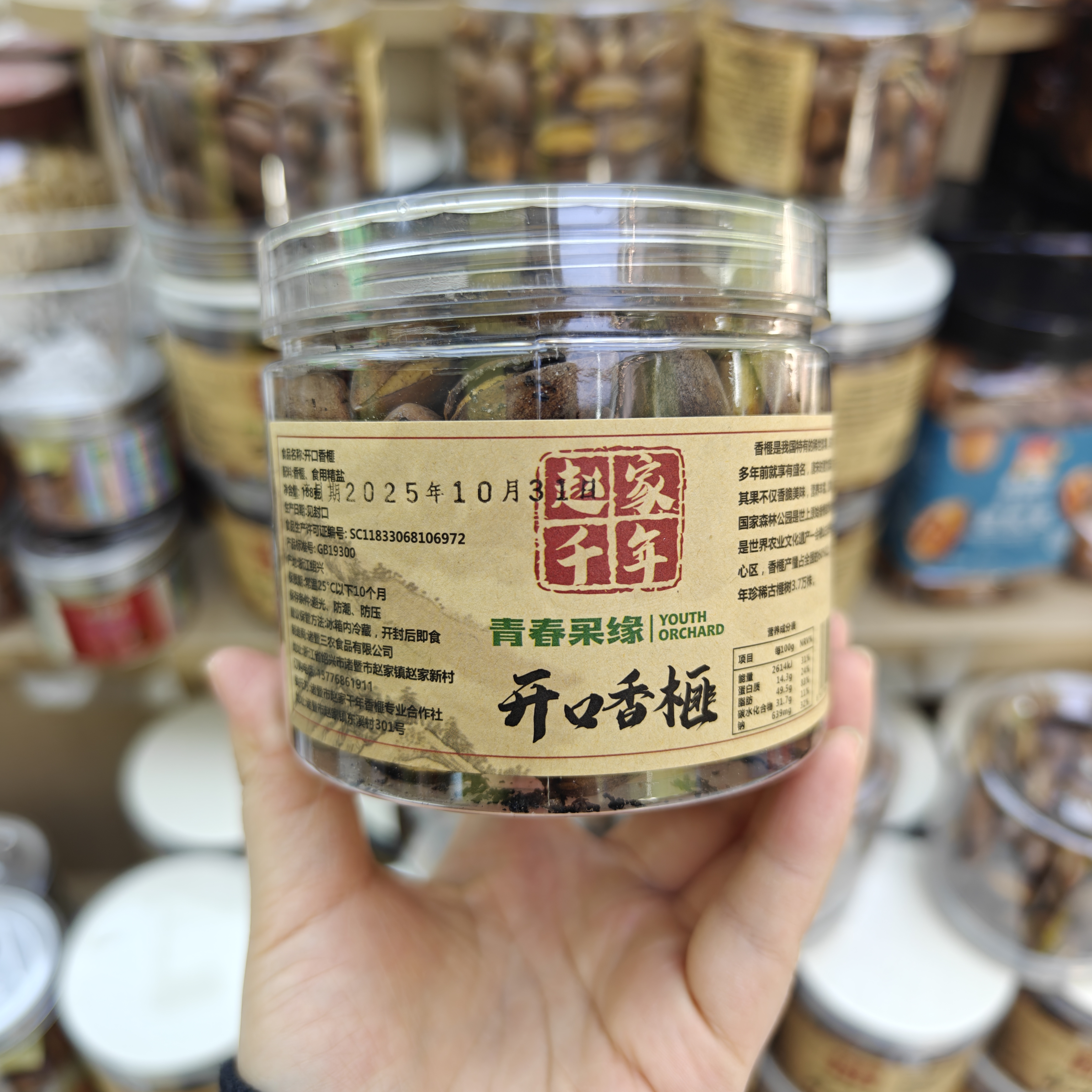 【优质坚果】开口香榧1罐