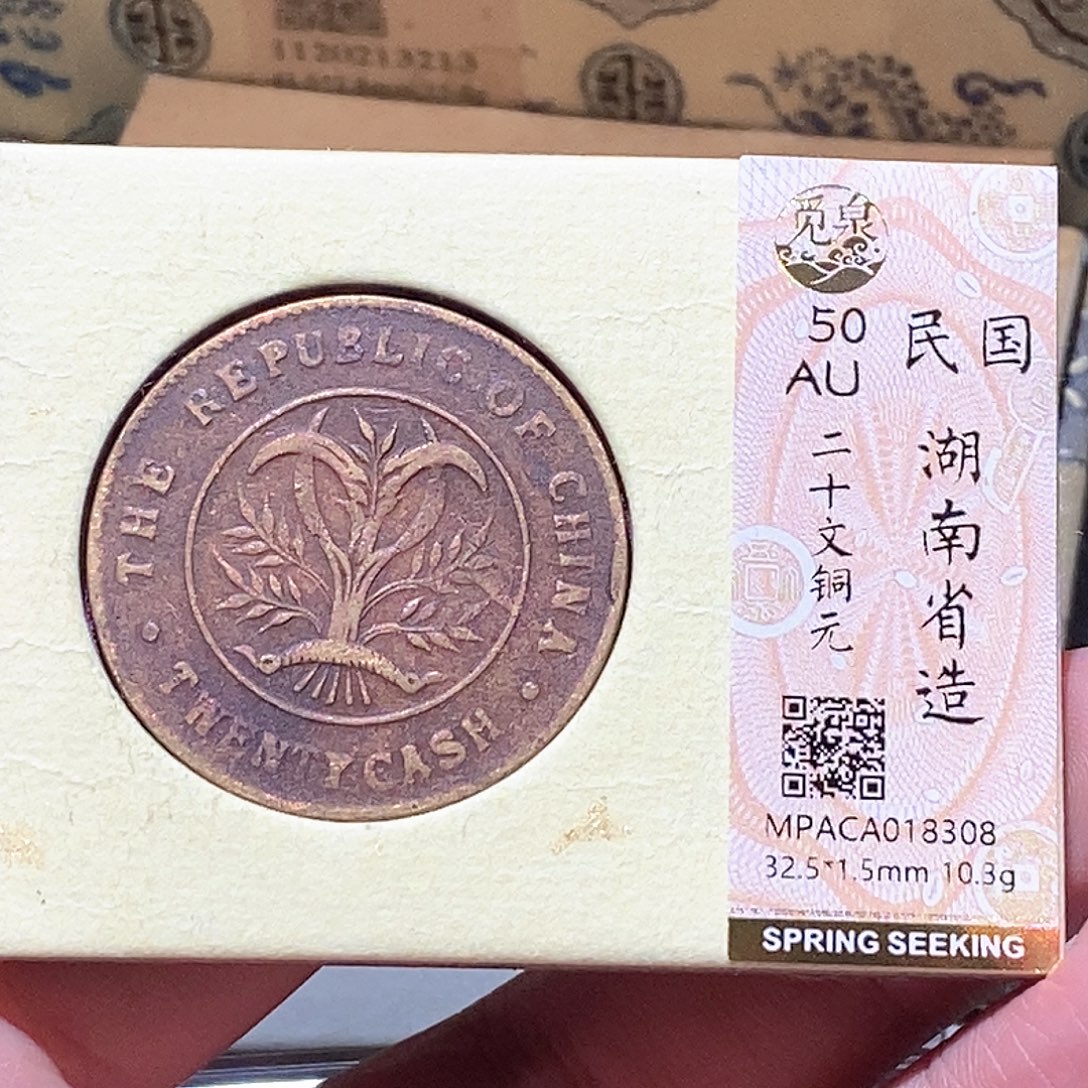 铜觅泉评级古钱币 一枚 蒋涵