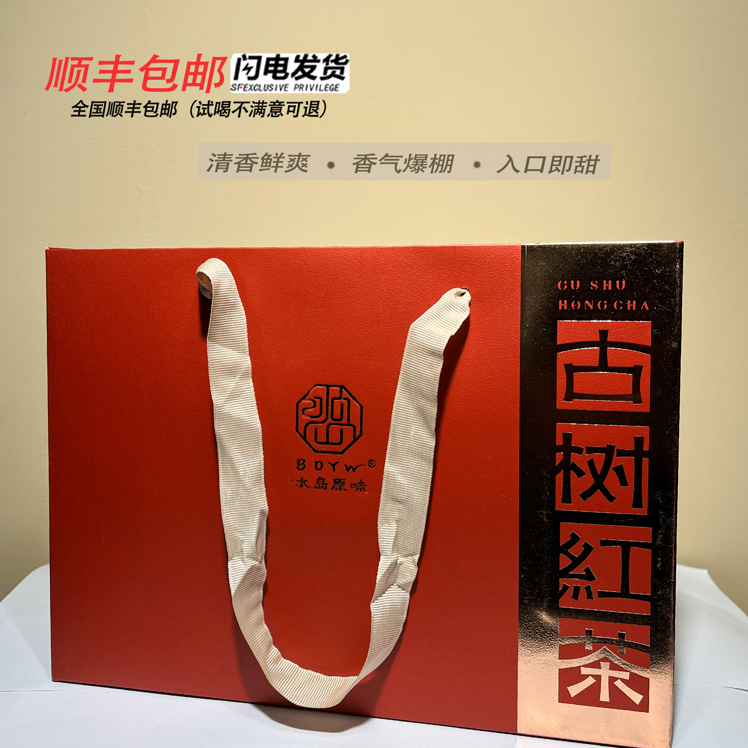 冰韵伍山3周年庆典磨烈古树红茶（晒红）24年春 100g/罐 