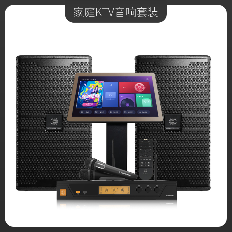 95新 和音元视 【不包邮】家庭KTV音响套装 家用卡拉OK K歌音响全套