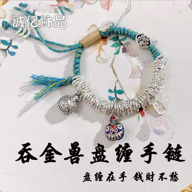 足银手链 999.9（10）42克 绿绳吞金兽时尚编织百搭复古素款编绳506