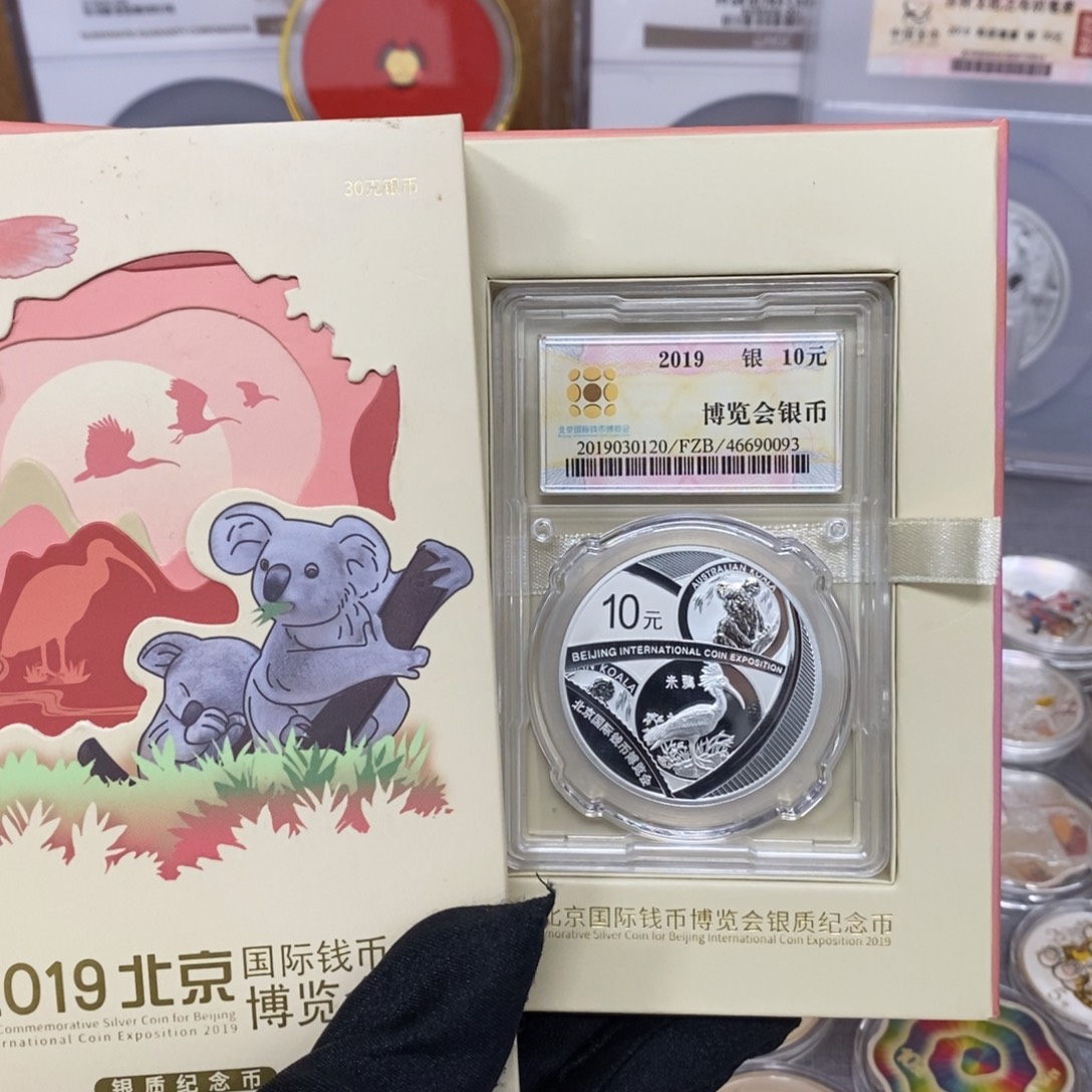 纯银19北京国际钱博会金总原证盒