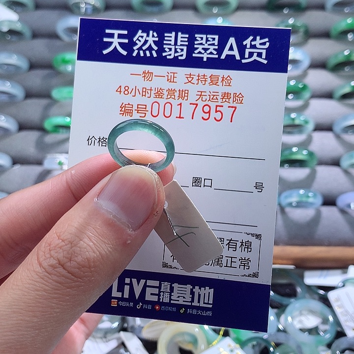 翡翠戒指未镶嵌翡翠
