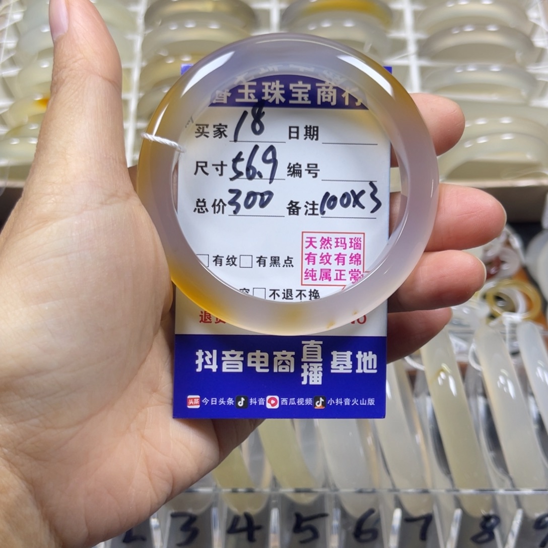 卓***）玛瑙/玉髓未镶嵌手镯