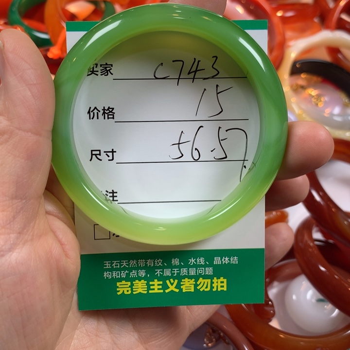 玛瑙/玉髓未镶嵌手镯