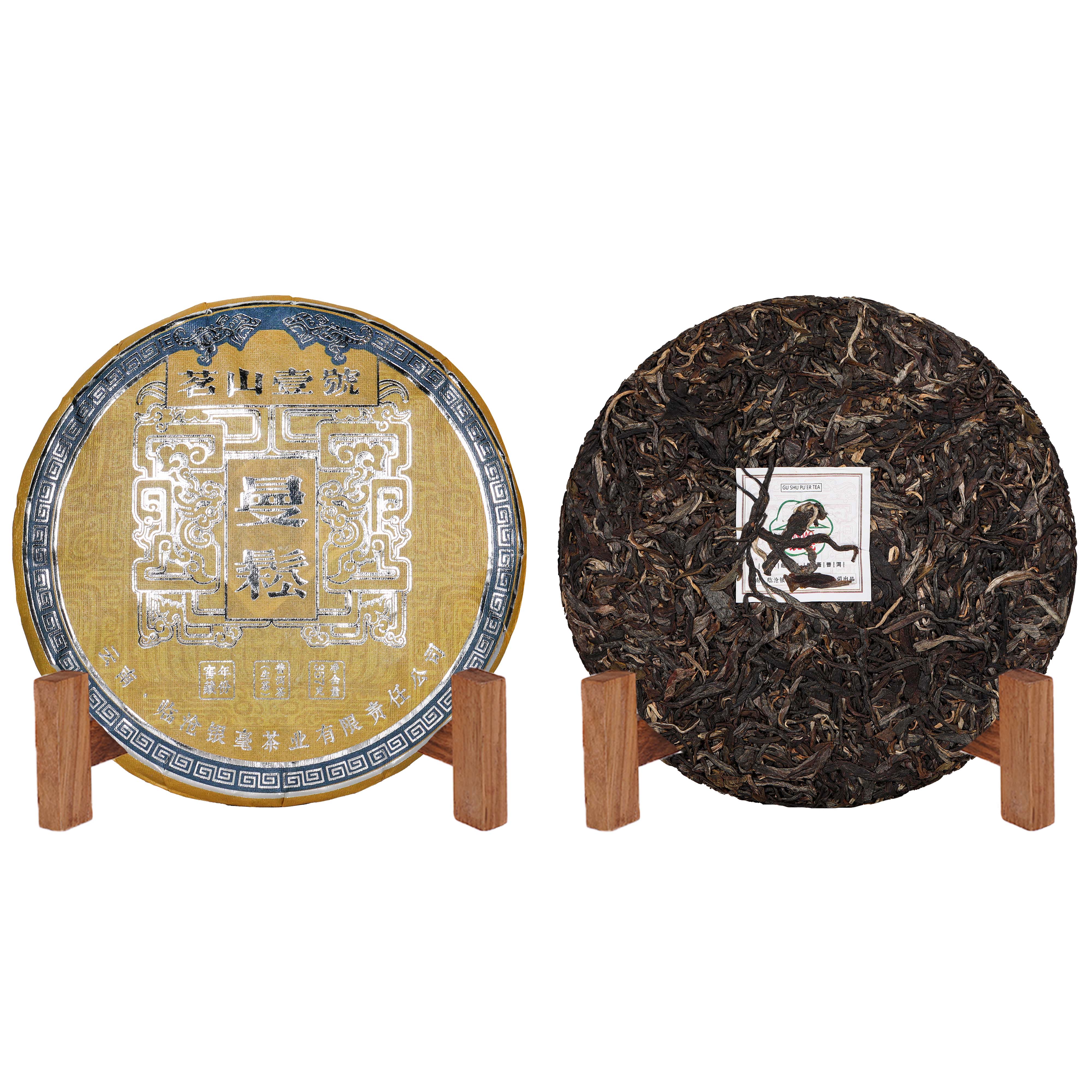 2014年原料银毫茗山壹号曼松普洱生茶357g