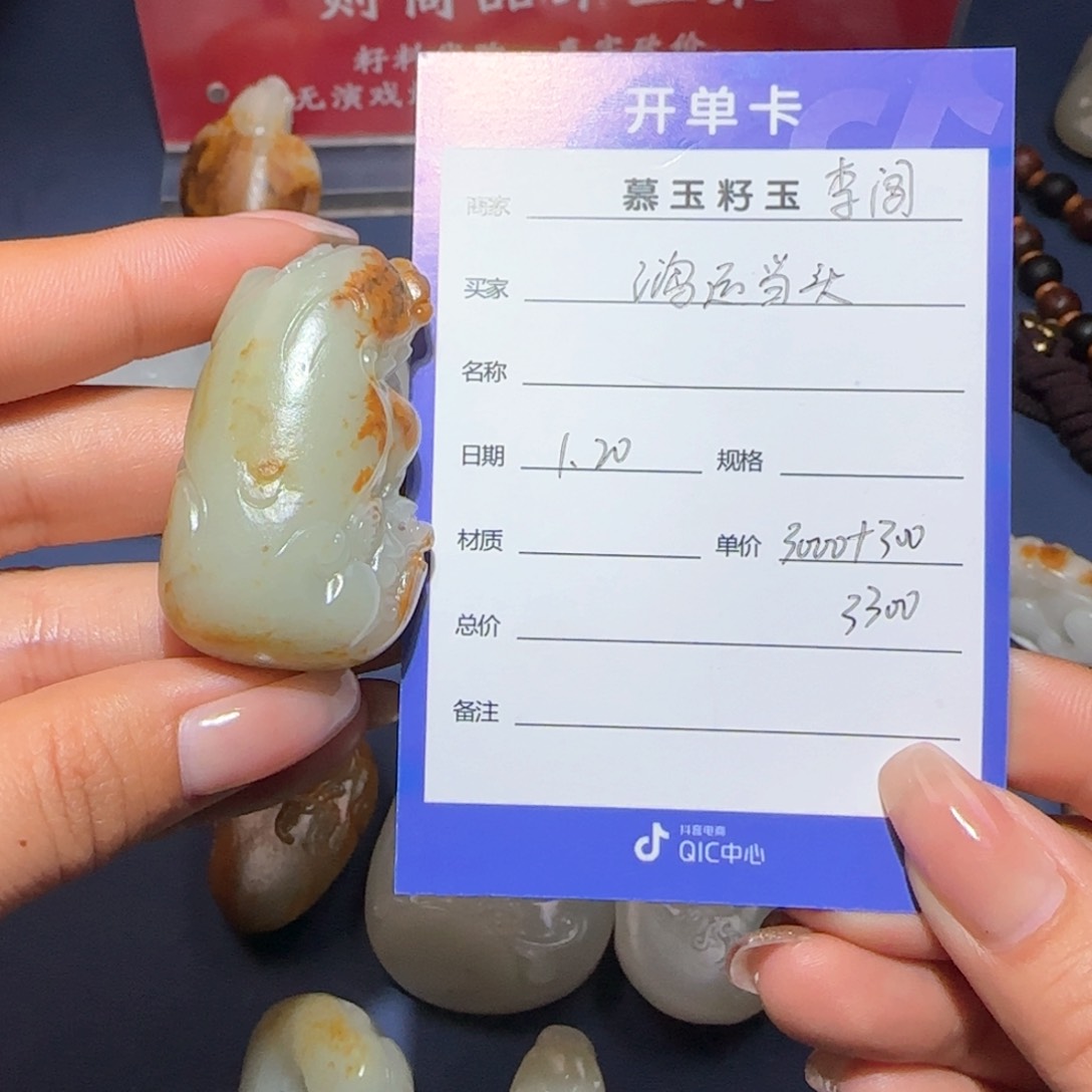 和田玉颈饰未镶嵌鸿**头