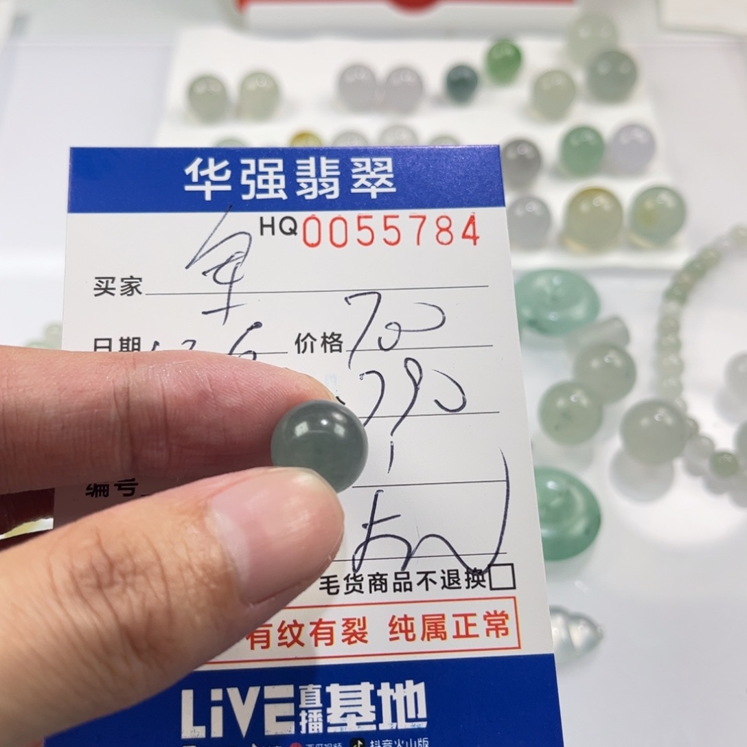 @***@定制翡翠未镶嵌翡翠