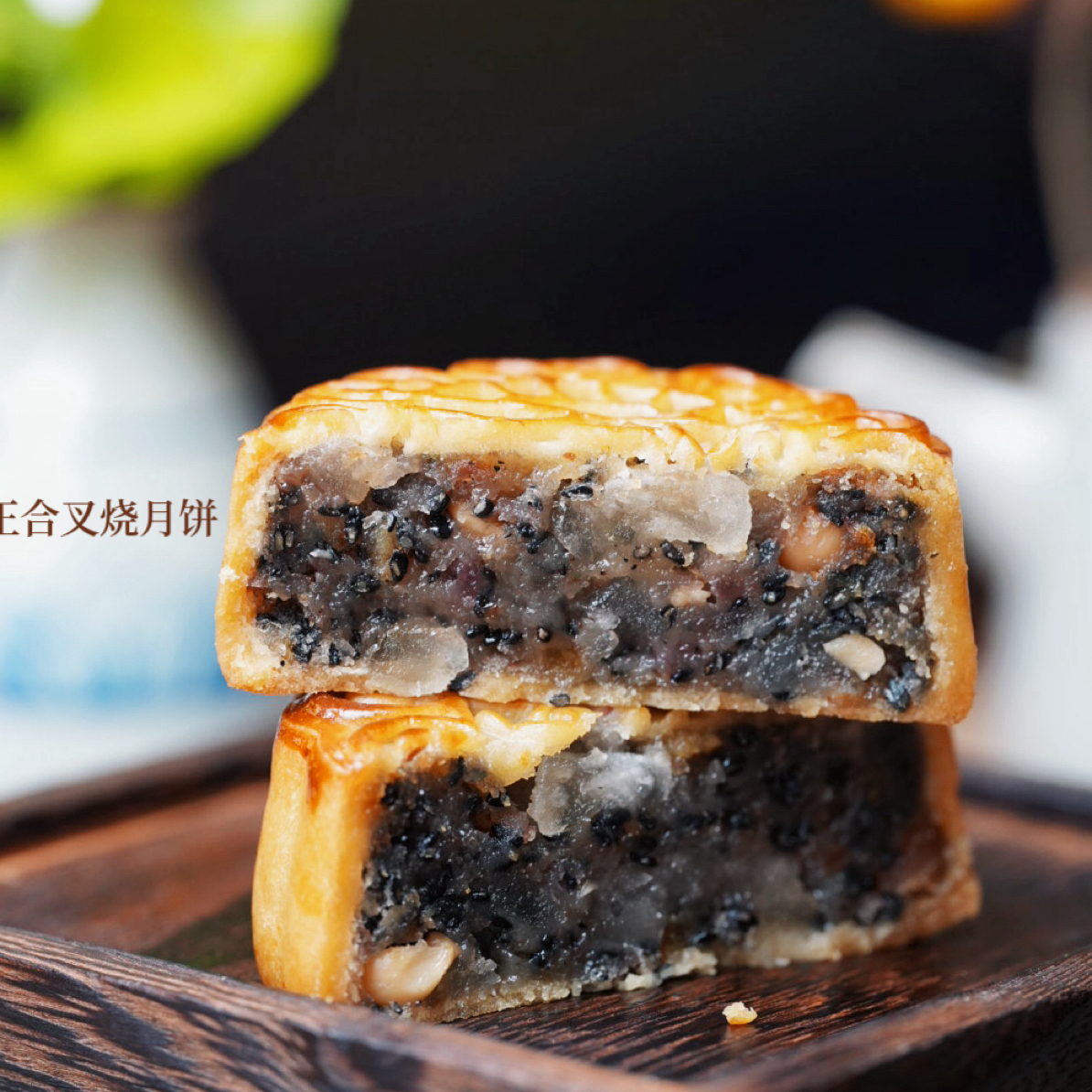 横州市正合月饼-叉烧月饼广式月饼