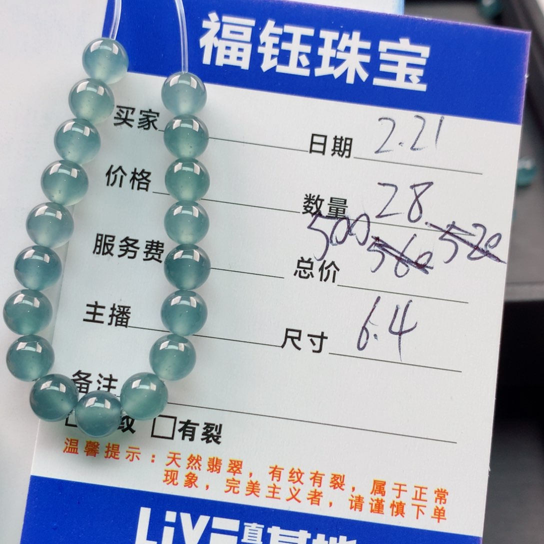 【闪购商品】翡翠手链未镶嵌多样性28