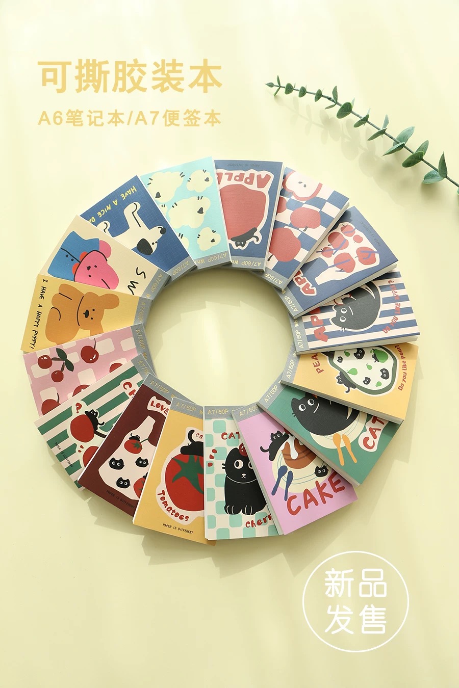 口袋本加厚记事本A7学生手账横线可爱便携作业小本子可撕胶装本