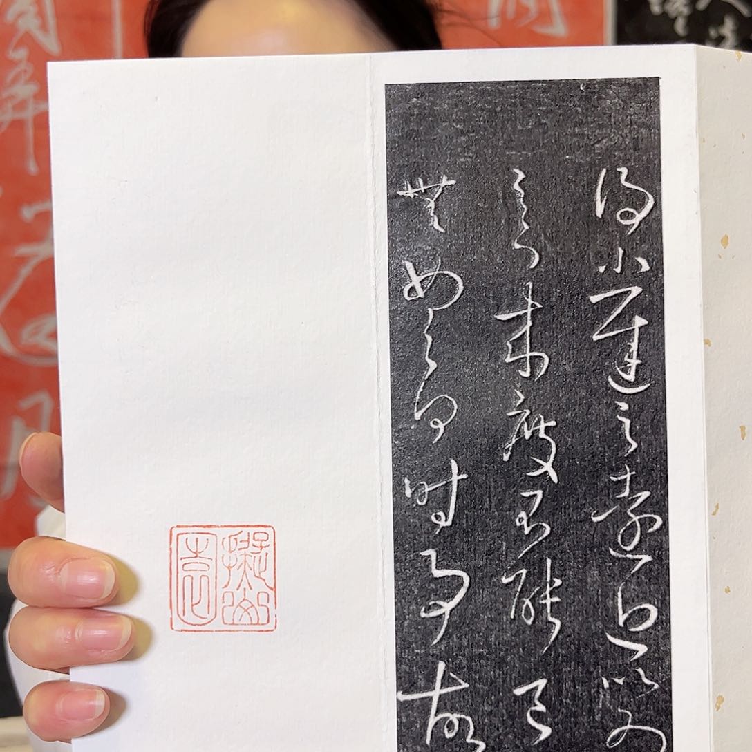 拓片用纸印石拓片