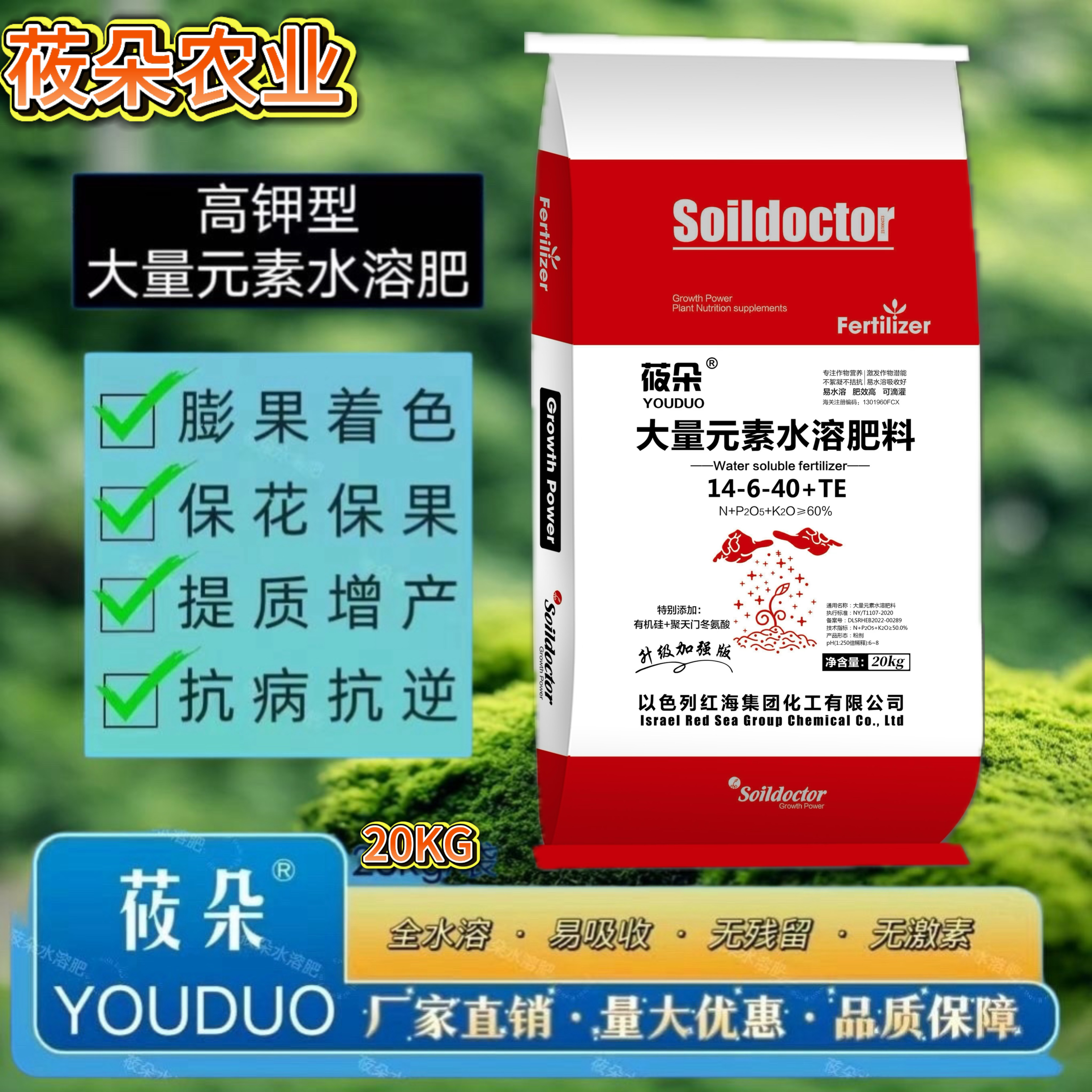 莜朵正品大量元素水溶肥果树蔬菜水果花卉药材专用速溶高效有机肥