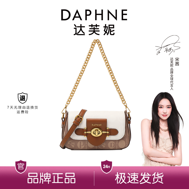 达芙妮Daphne印花小方包百搭单肩腋下包经典女士女生斜挎包10124