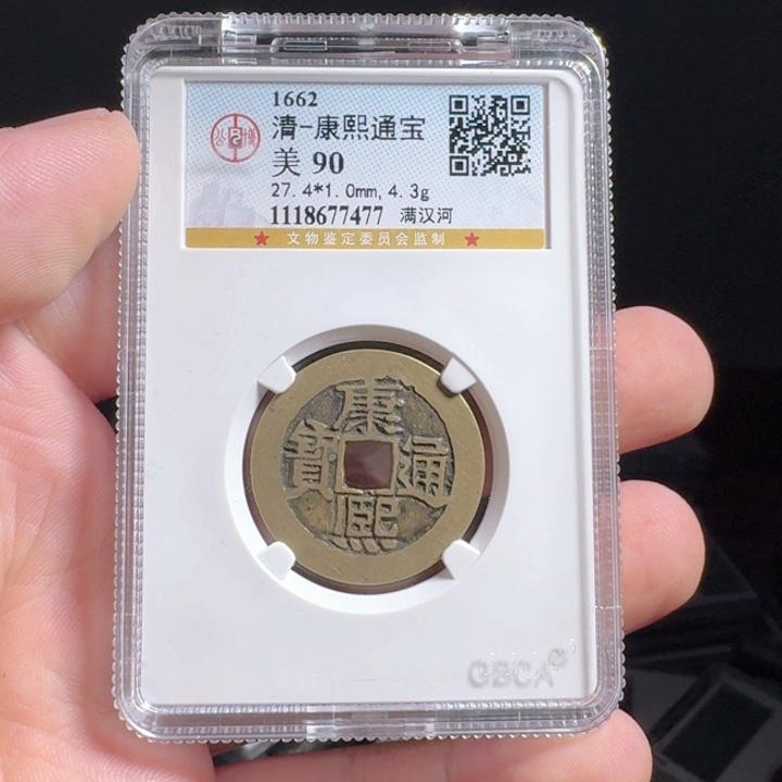 金属F评级封装盒子币一个