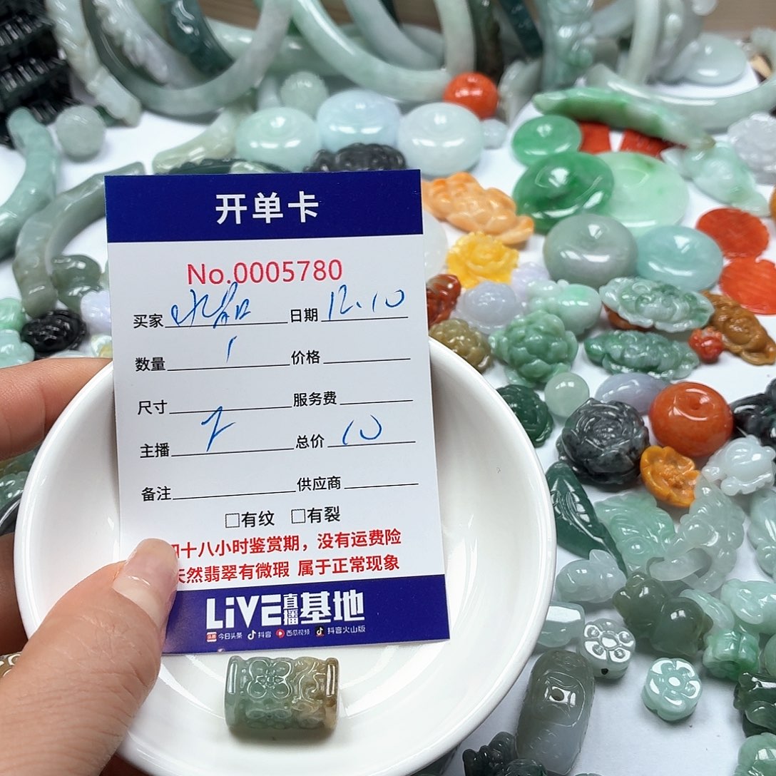 水***鱼翡翠未镶嵌颈饰678879