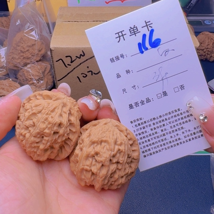 文玩核桃吊坠福利116