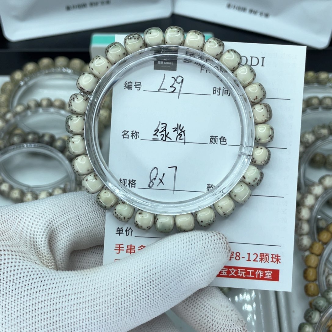 星月菩提手串Y***lL绿背