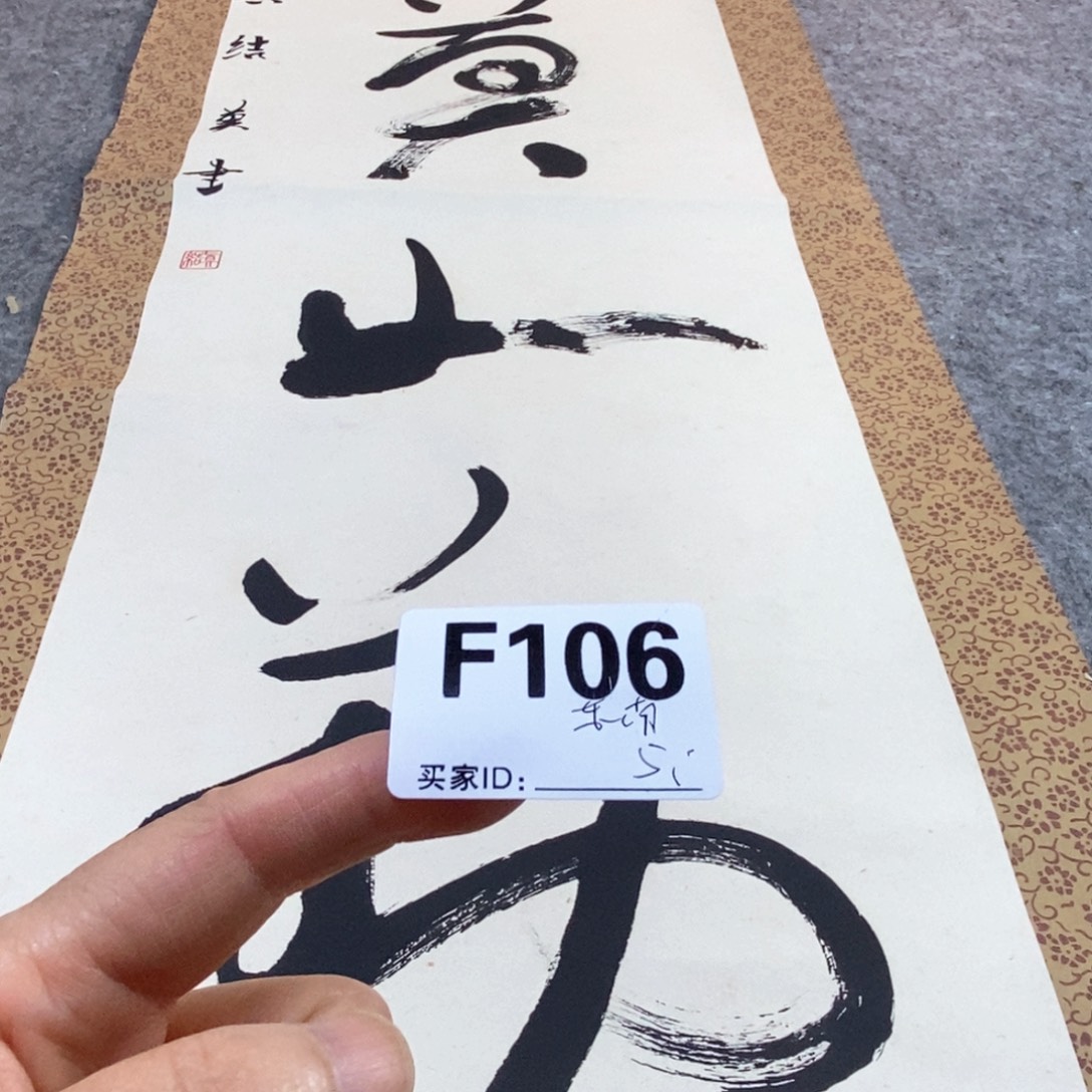 东***流文化创意装饰美术品