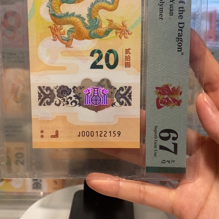 小龙钞小司令无347