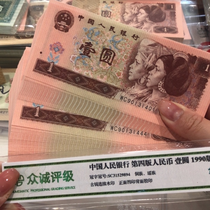 【闪购商品】向****…961百连号，豹子444，新品保真