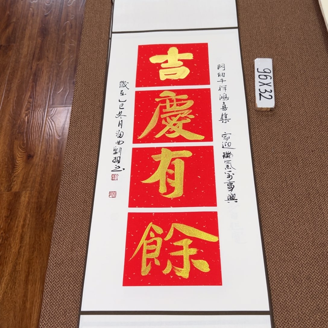 书法子墨艺术刘相玉书法作品