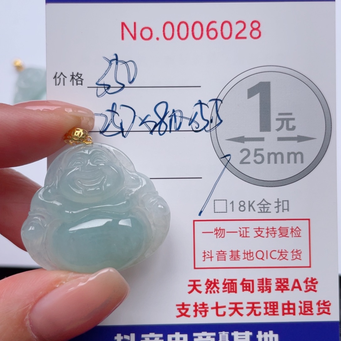 翡翠吊坠(不含链)18K金镶嵌