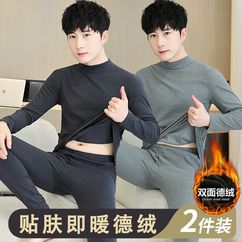 双面德绒保暖内衣套装男士冬季打底内穿秋衣秋裤男款搭配一整套装