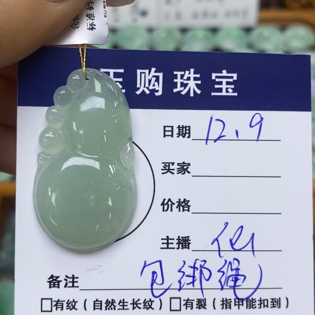 颈饰未镶嵌翡翠葫芦