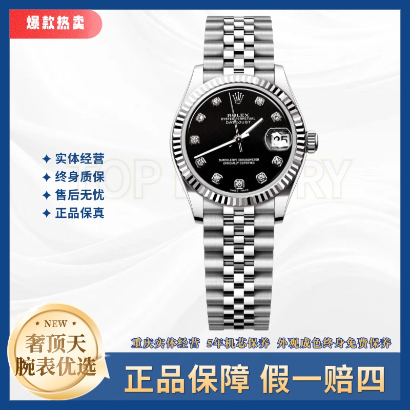 99新 Rolex/劳力士 日志/178274/A1248/黑盘牙圈/31表径