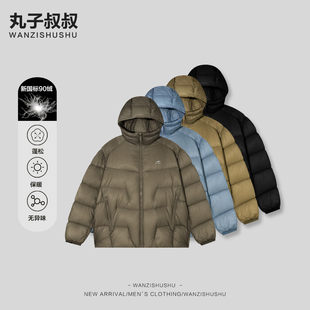 WANZISHUSHU/丸子叔叔冬季90白鸭绒百搭轻量面包羽绒服HHR5583