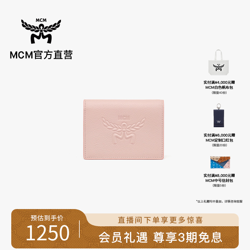 MCM【商场同款】HIMMEL 粉色迷你票夹多功能日常证件小卡包简约纯色