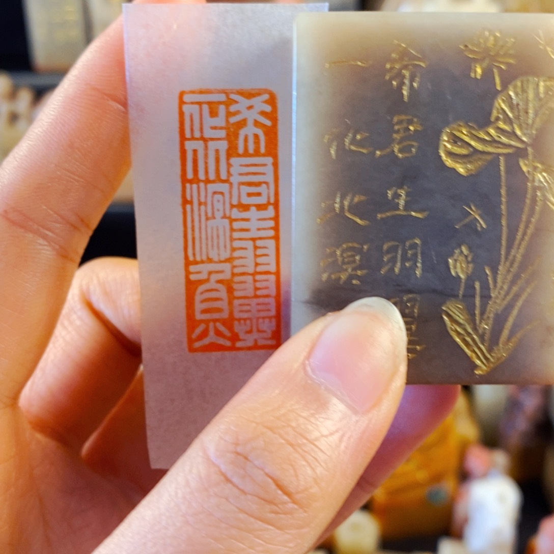 老挝石印石手工篆刻希君生羽翼，一化北溟鱼