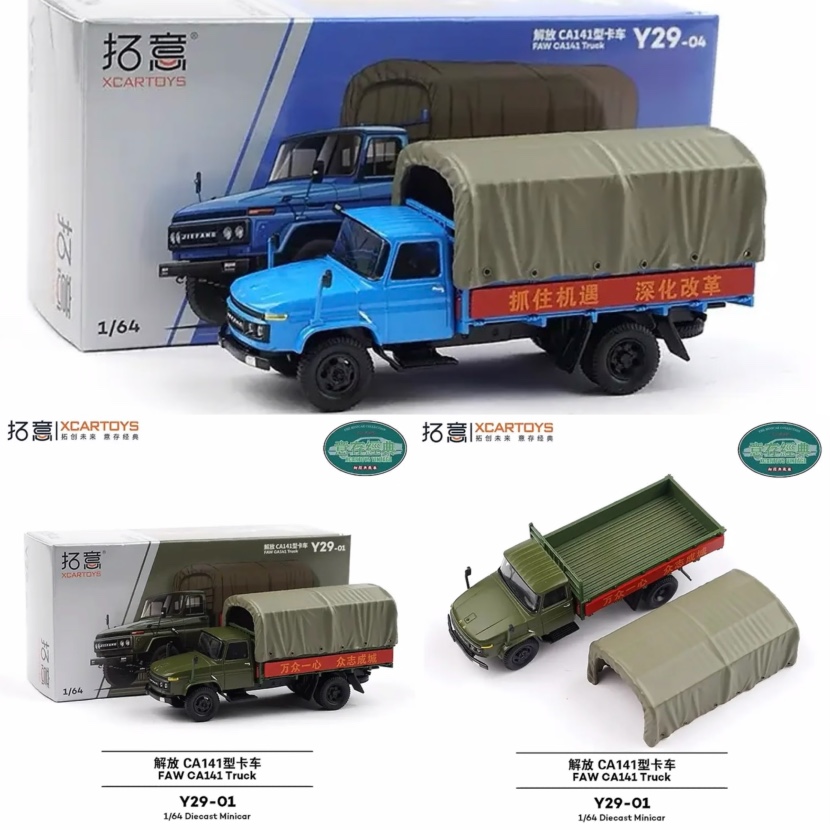 5月新品拓意Y29-04解放CA141型卡车-蓝色模型1::64合金车收藏摆件