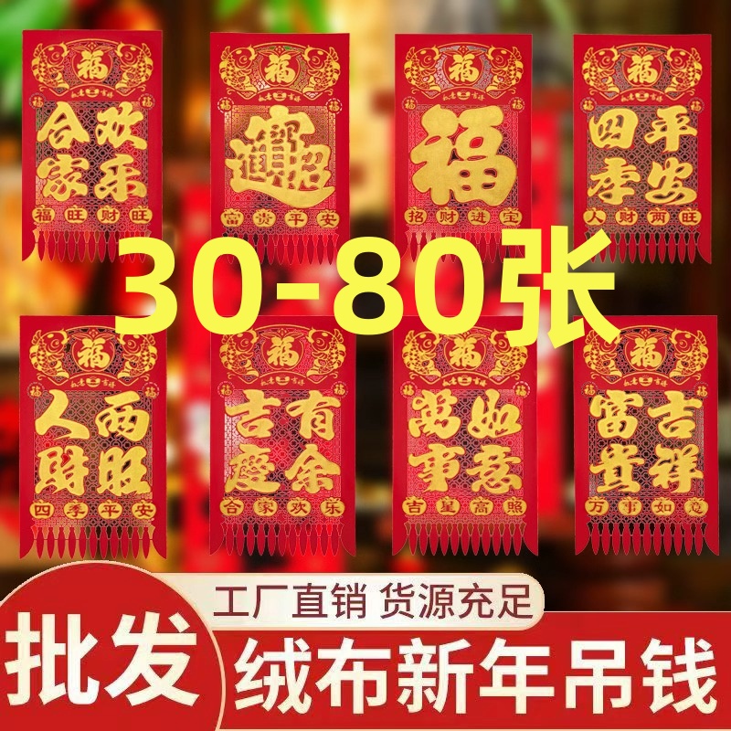 吊钱2026新款挂钱年红纸镂空烫金吊钱春节装饰天津过门钱门吊剪纸