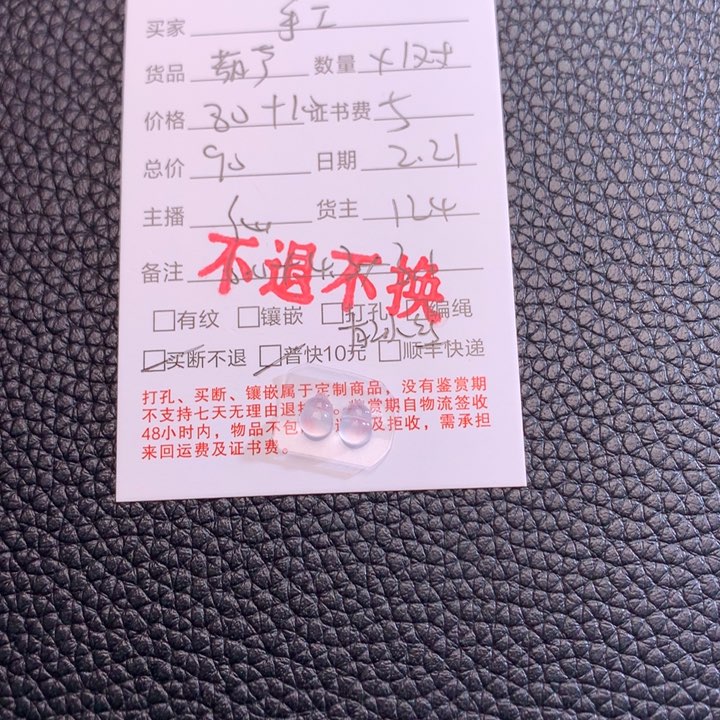 翡翠吊坠(不含链)未镶嵌手***酱