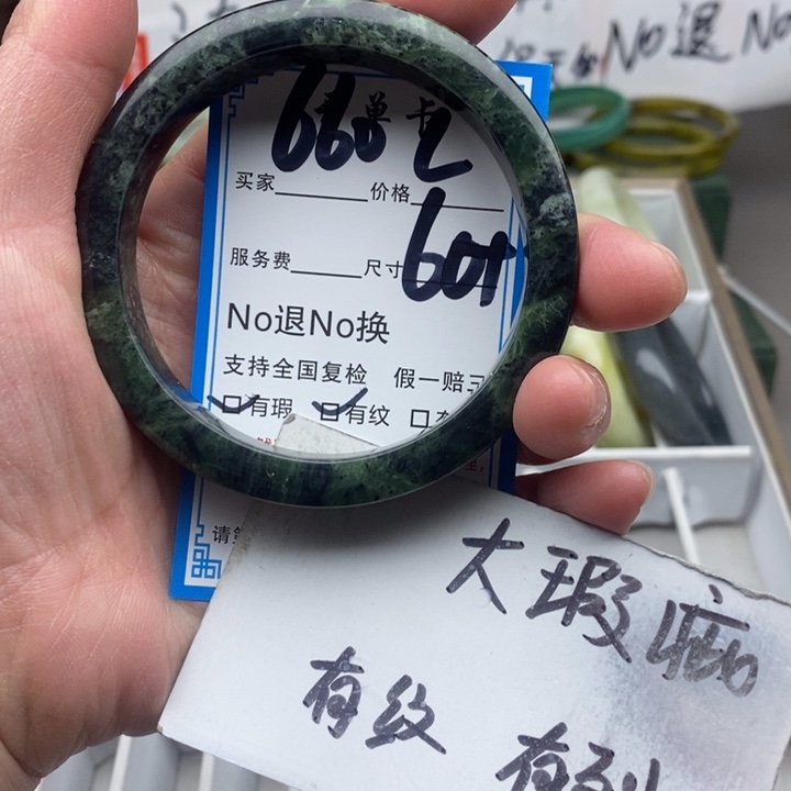 蛇纹石玉未镶嵌手镯