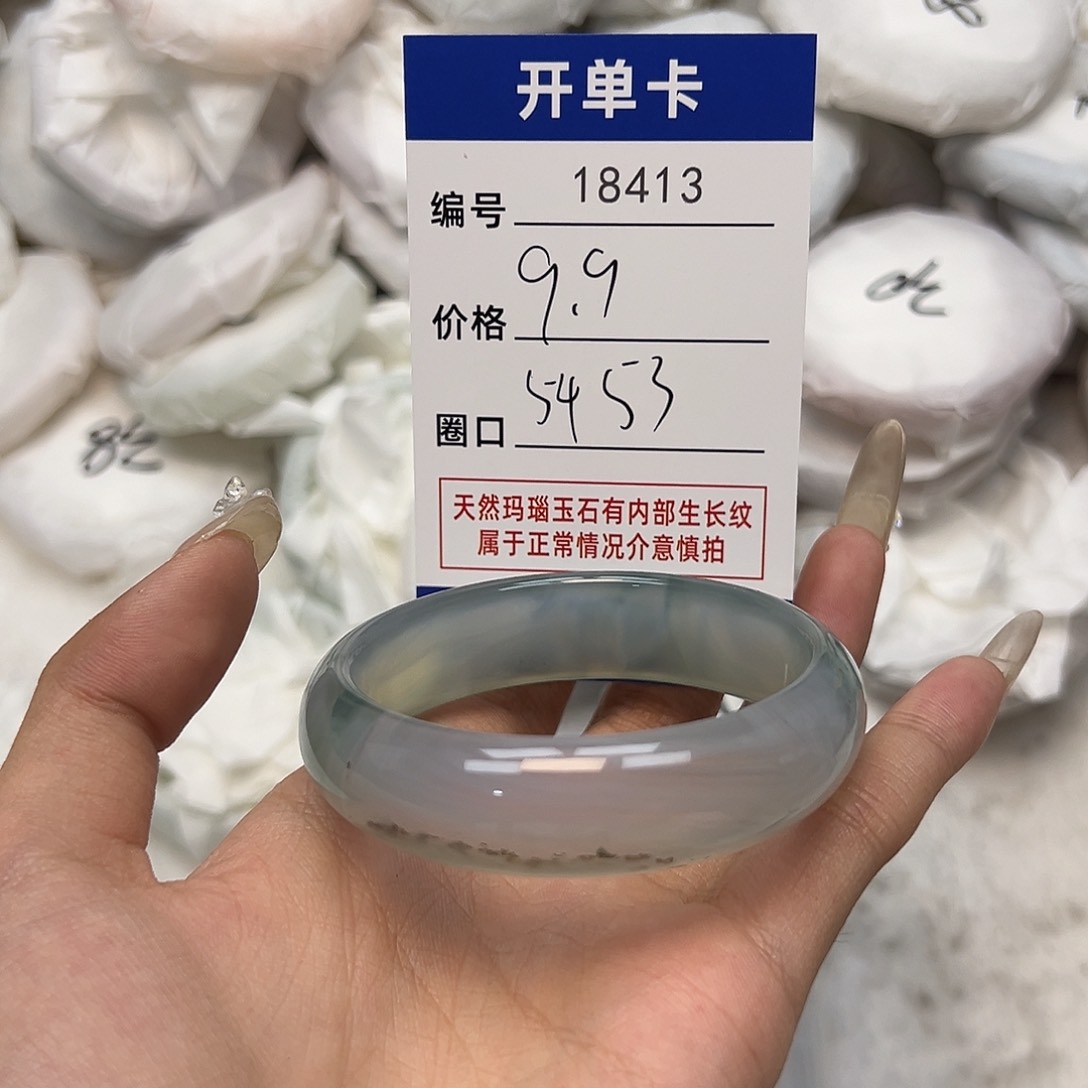 玛瑙/玉髓手镯未镶嵌413