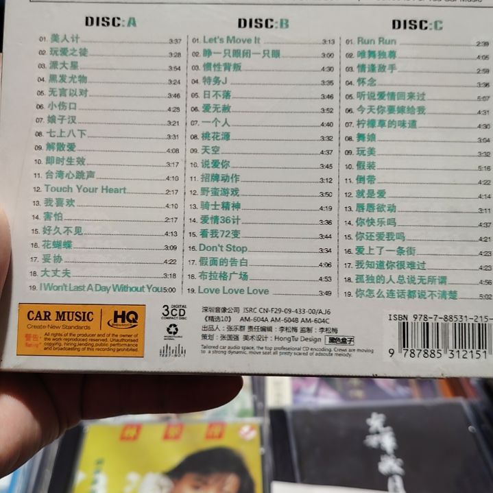 蔡依林 无损音乐CD三碟装精选集