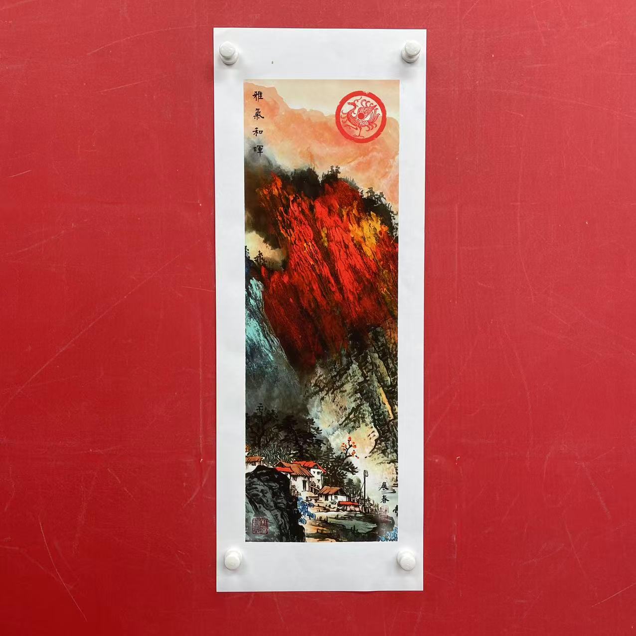 《雅气和晖》王展春作品