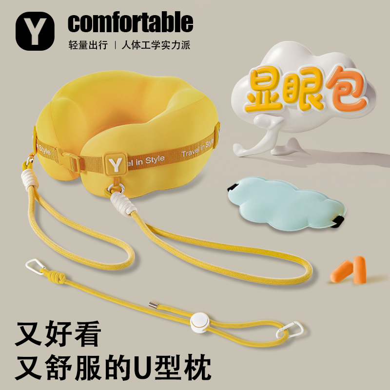 旅游u型护颈枕旅行便携颈枕飞机睡觉枕头脖子脖枕显眼包护颈u形枕