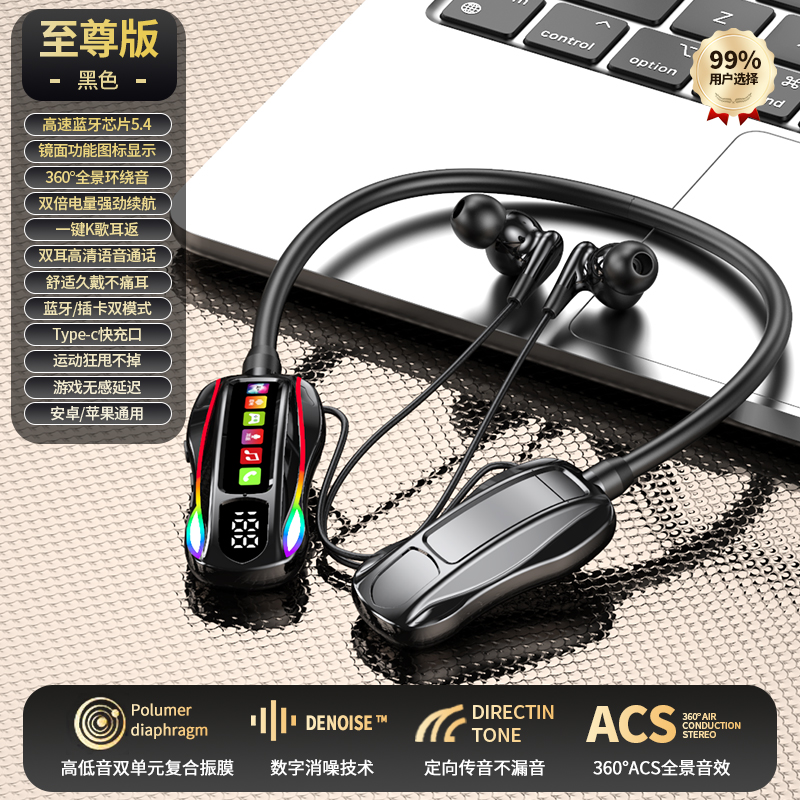 新款运动蓝牙耳机超长续航降噪无线耳机挂脖式耳机K歌耳返麦克风