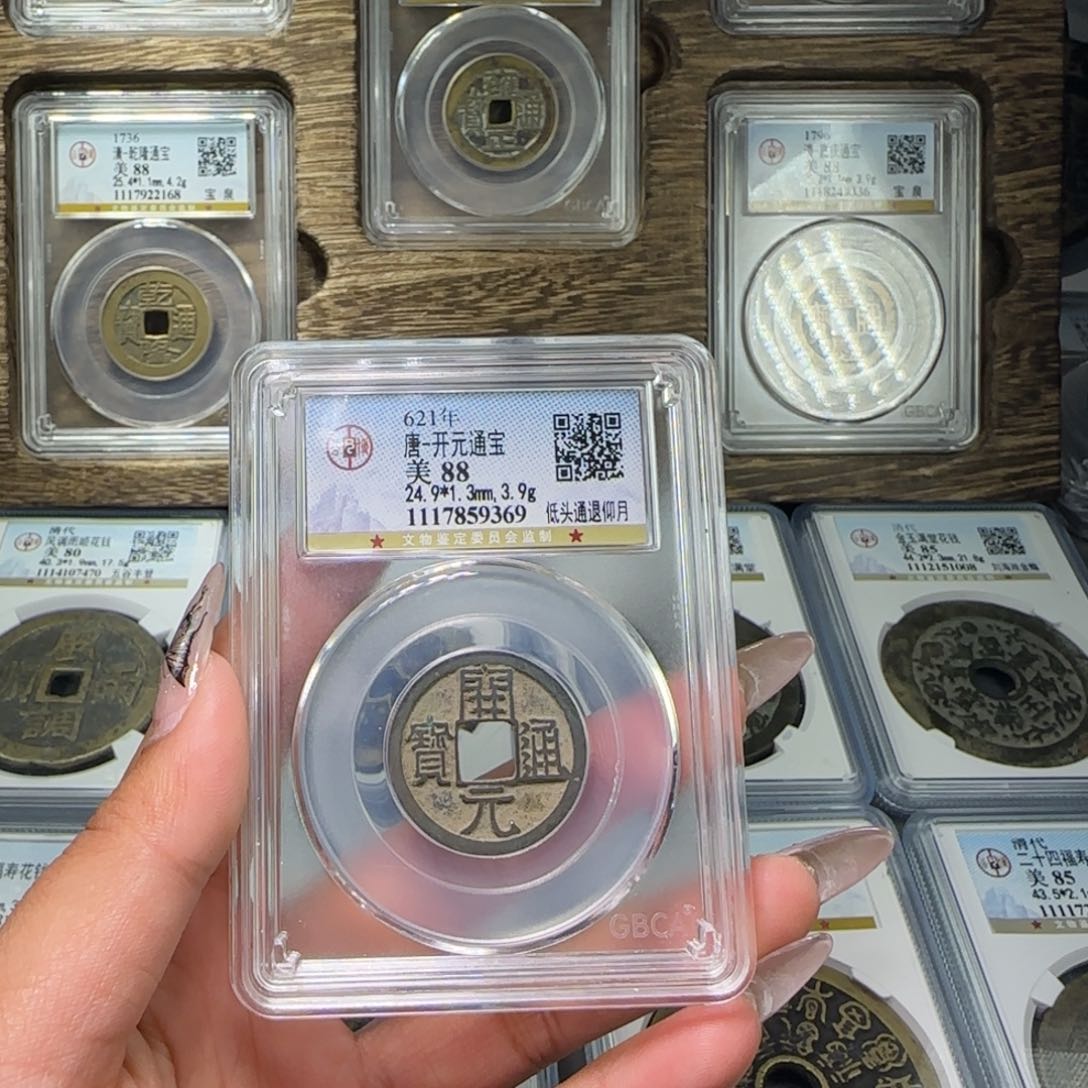 铜FY唐代开元低头通退仰月88分9369