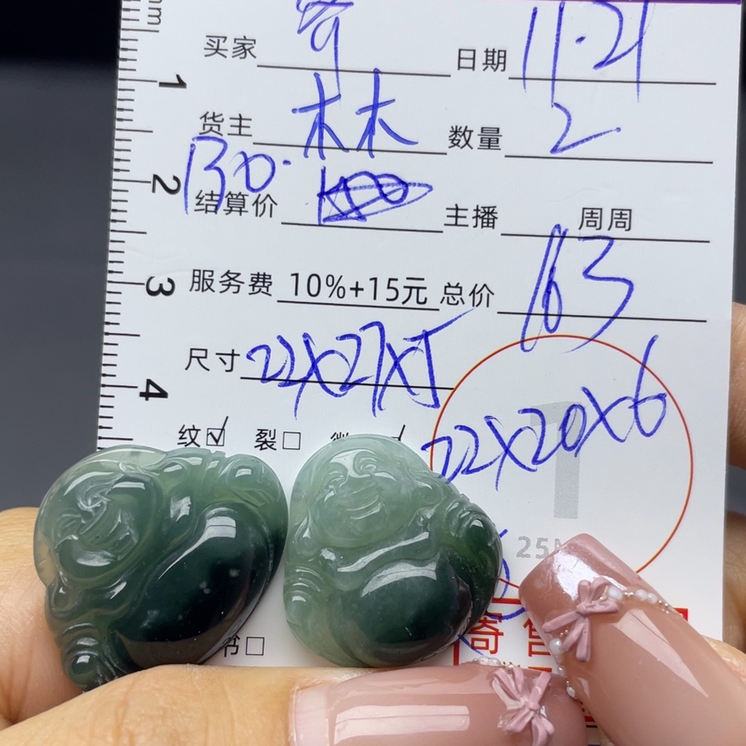 翡翠未镶嵌颈饰吊坠