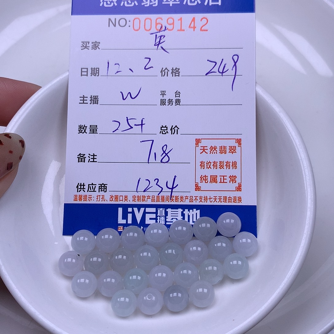 英***翡翠未镶嵌手链翡翠