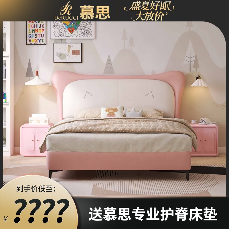 DE RUCCI/慕思儿童床 020款皮床单人床儿童床女孩公主硅胶皮艺床