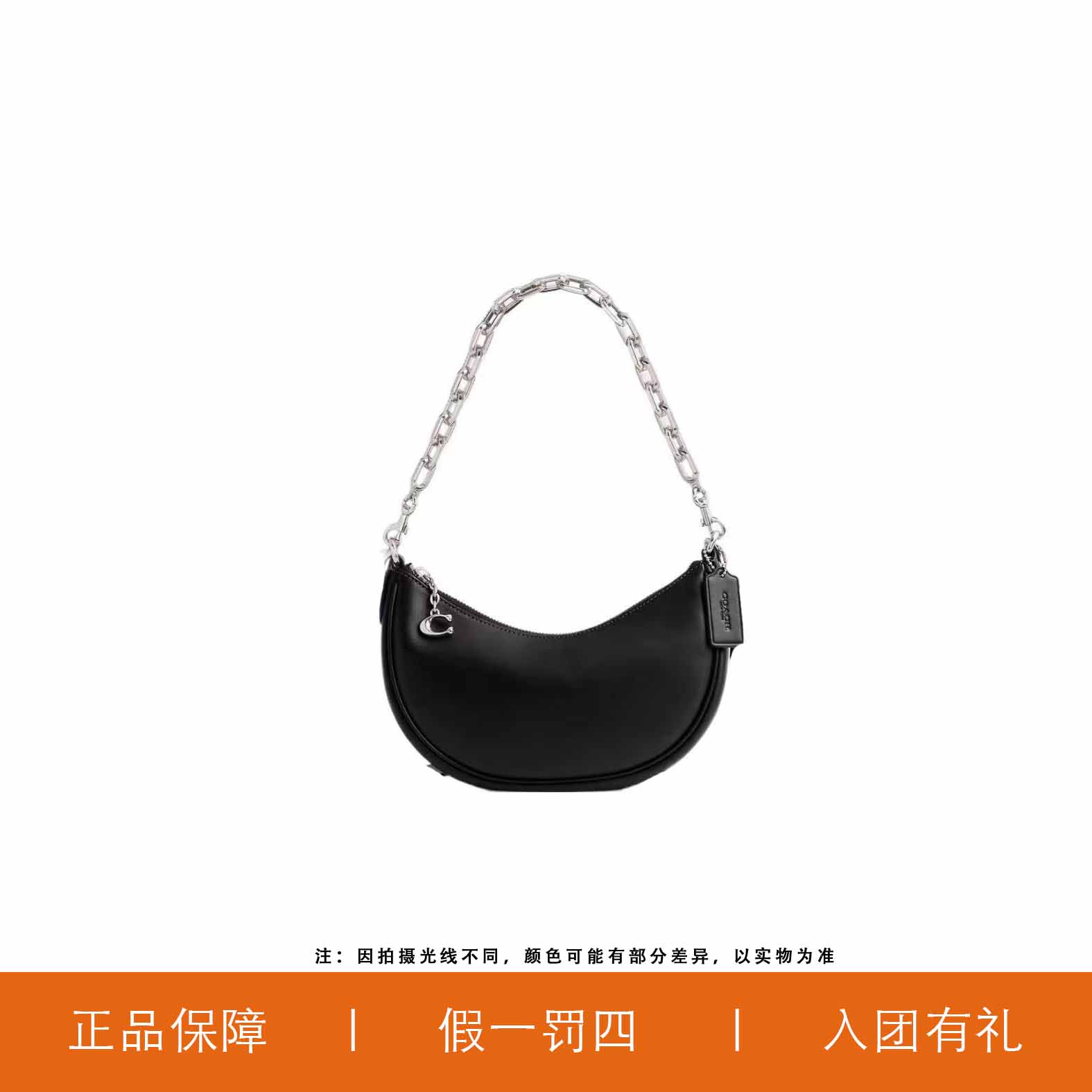 95新 COACH/蔻驰 蔻驰黑月牙腋下包/X6639/24X16X6