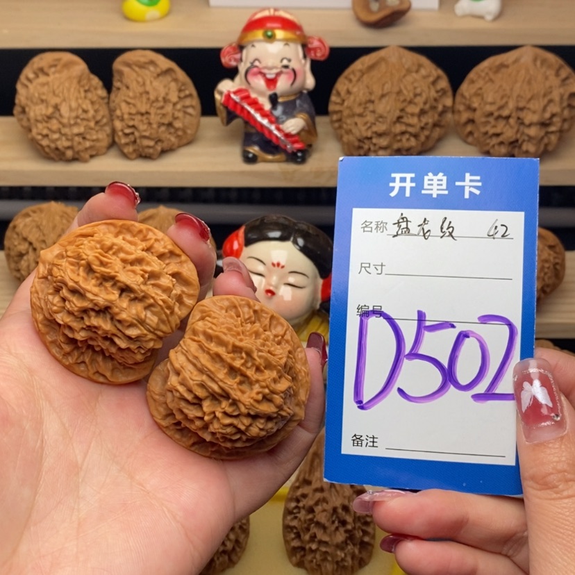 【闪购商品】文玩核桃把件盘龙纹