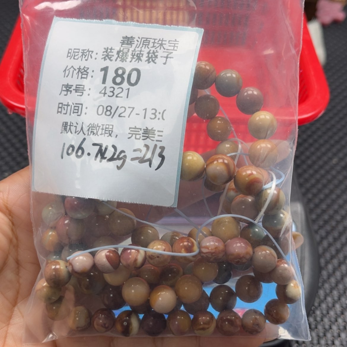 【闪购商品】未镶嵌石英质玉珠宝半成品装***子