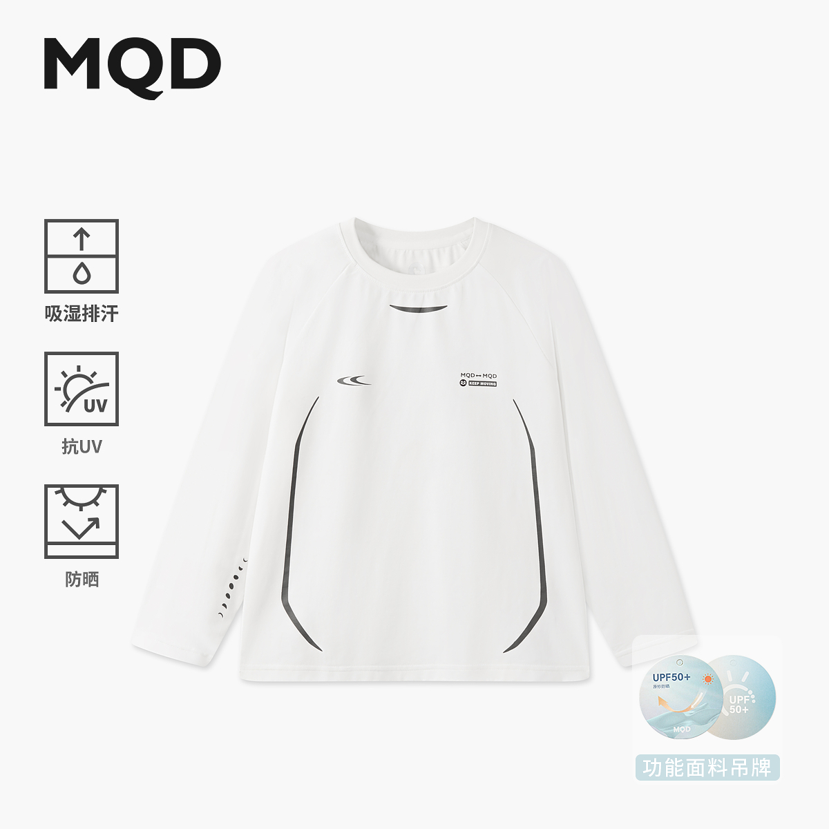 MQD【运动系列】男童25秋新款跑步健身打底衫高弹T恤9653W0334